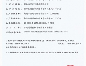 重庆3C证矿用隔爆型机车逆变器用控制器
