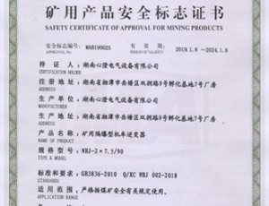 重庆矿用隔爆型机车逆变器90